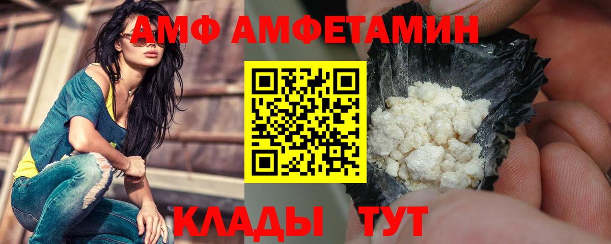 Amphetamine  Amphetamine Premium  Вход с VPN  Казань 