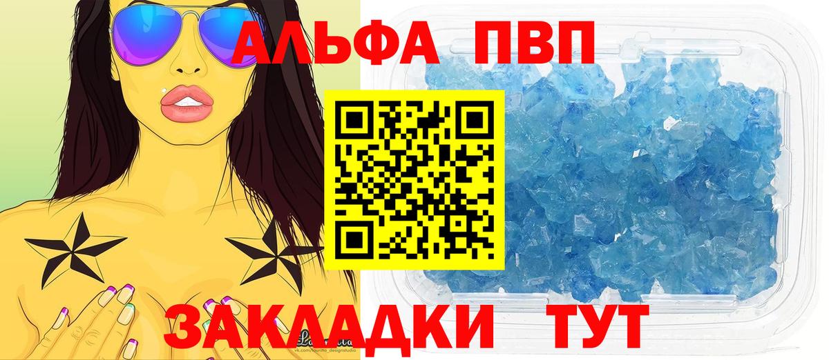 Казань  Alfa_PVP СК  дарнет шоп  A PVP VHQ  Вход с VPN  Alpha PVP Crystall 
