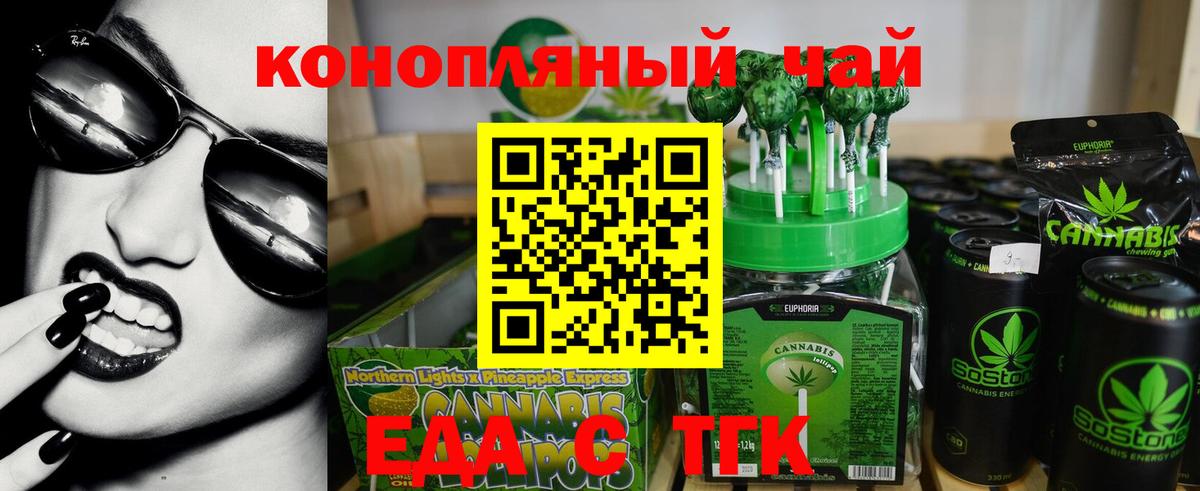 Cannafood конопля Казань