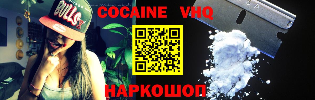 Казань  КОКАИН Columbia  Вход с VPN 