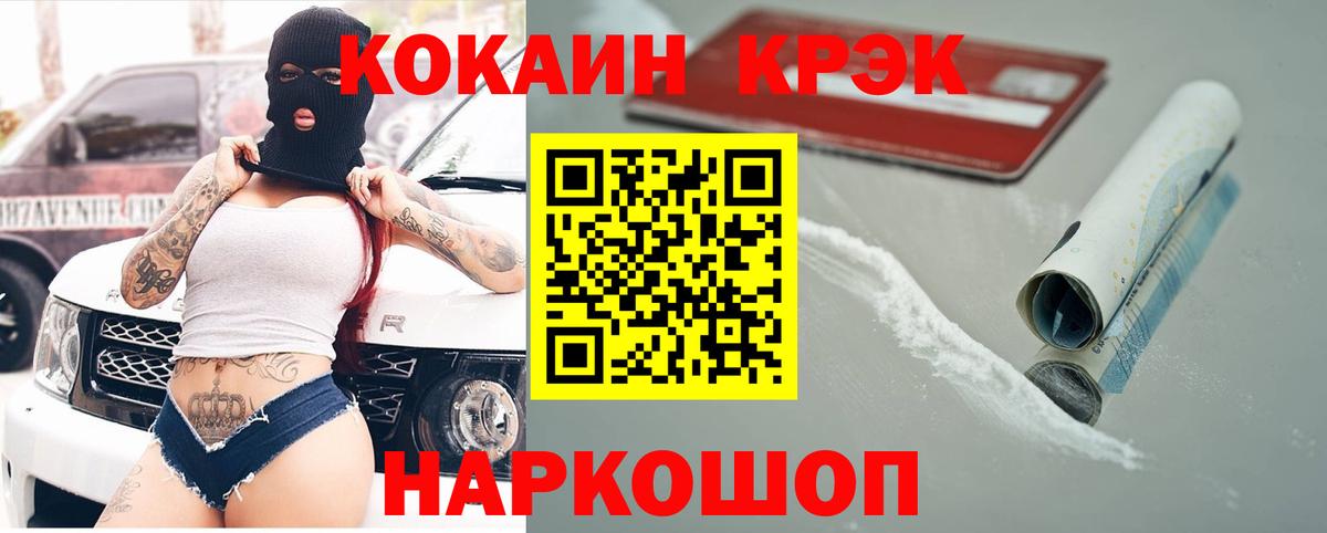 Cocaine Перу Казань
