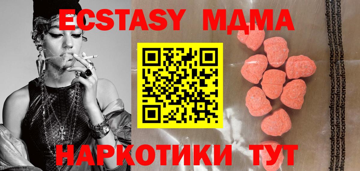 Экстази бентли  Ecstasy  Экстази XTC  Казань  мориарти наркотические препараты  Вход с VPN 