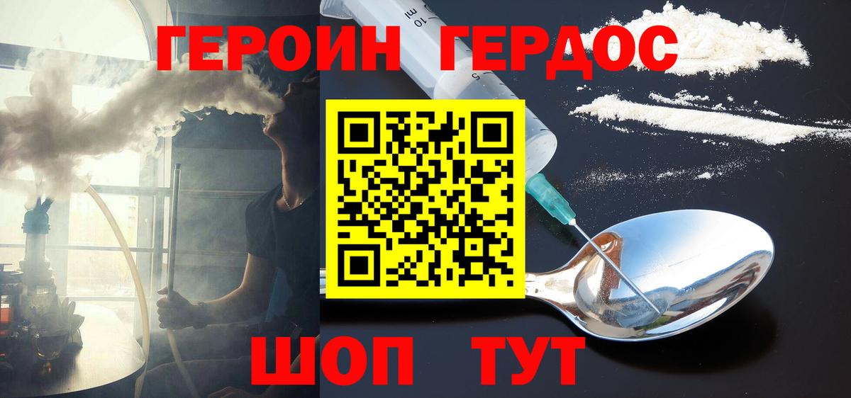 Казань  Героин гречка  Вход с VPN 