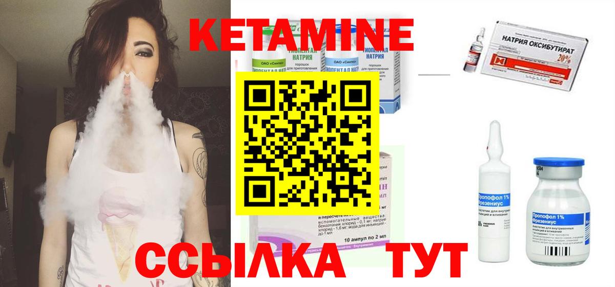 Казань  КЕТАМИН ketamine  КЕТАМИН VHQ  Вход с VPN 