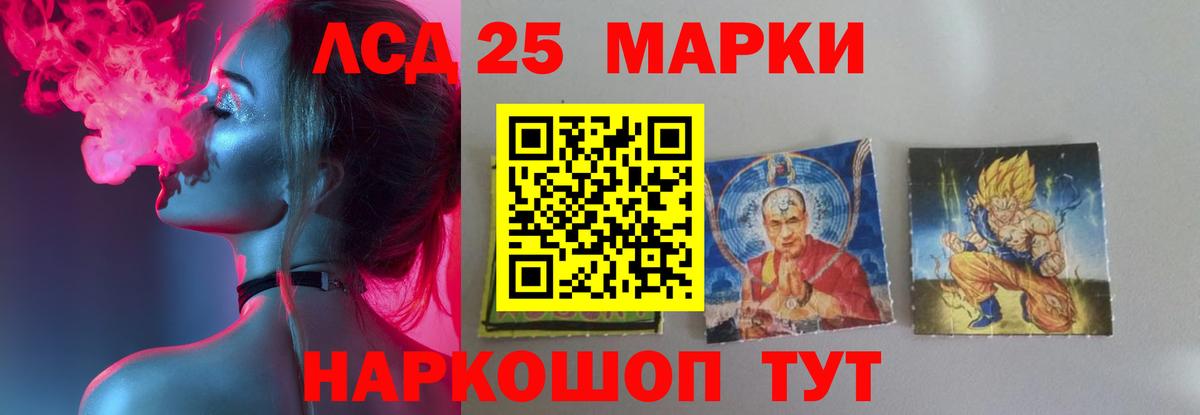 ЛСД экстази кислота  Вход с VPN  Лсд 25 экстази кислота  Казань 