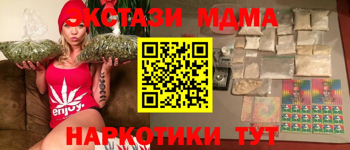МДМА VHQ  MDMA молли  Казань  MDMA  Вход с VPN 