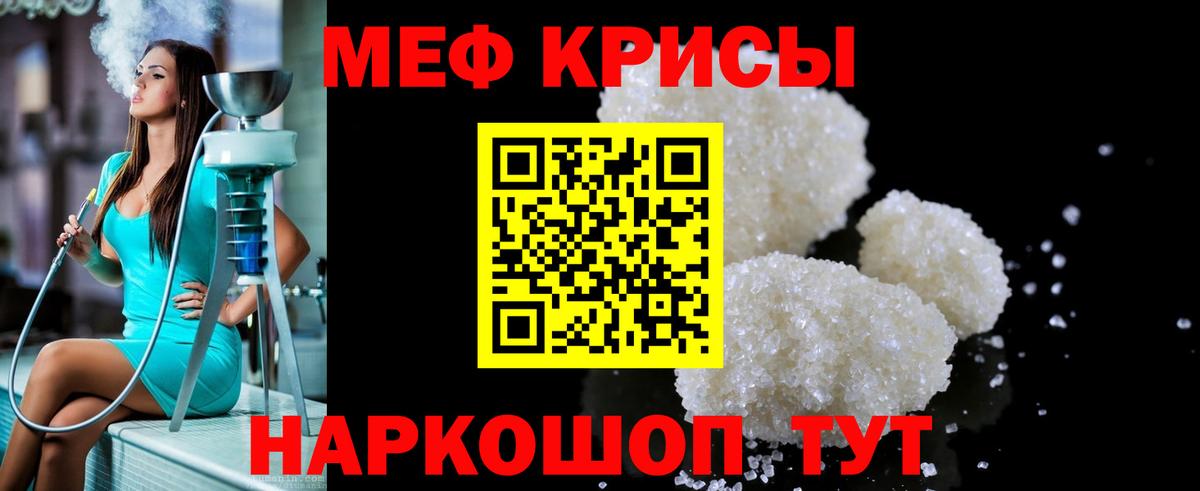 МЯУ-МЯУ  Вход с VPN  Казань  Мефедрон мука  МЯУ-МЯУ VHQ  Мефедрон 