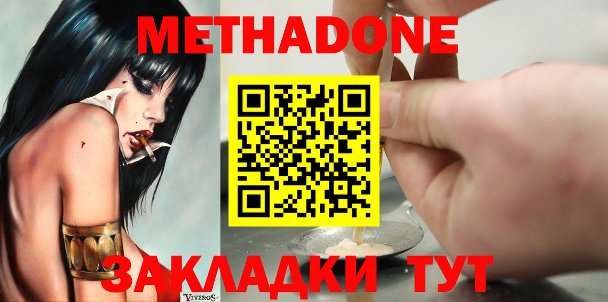 Метадон methadone  ОМГ ОМГ как войти  Казань  Вход с VPN 