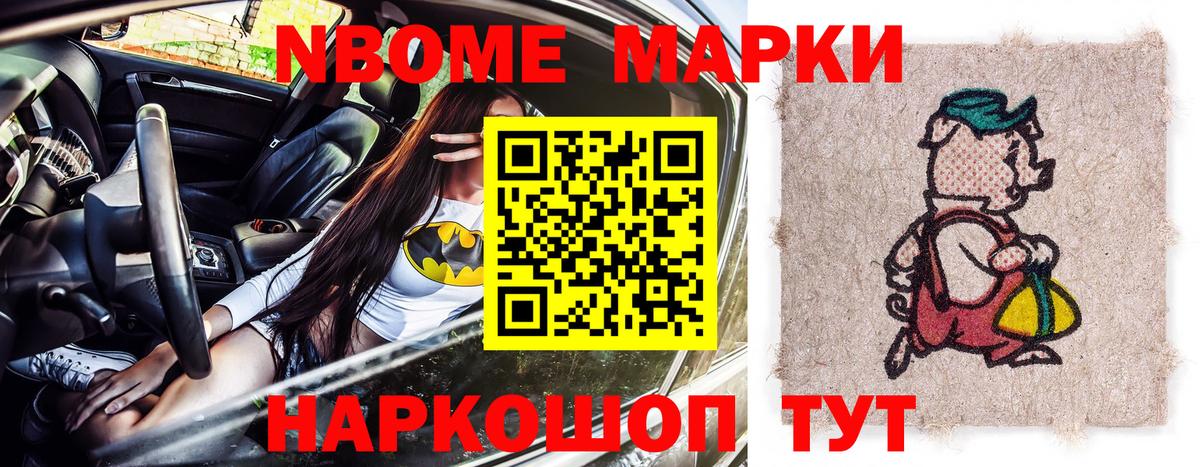Марки NBOMe 1500мкг  Вход с VPN  Марки N-bome  Марки NBOMe 1500мкг  Казань 