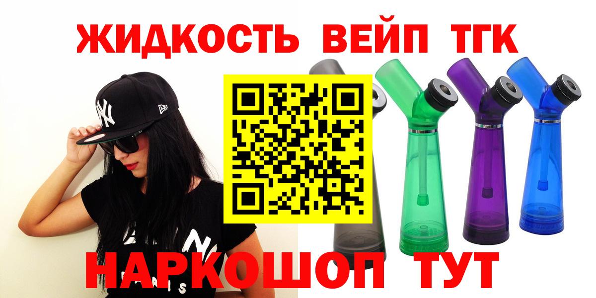 Дистиллят ТГК THC oil Казань