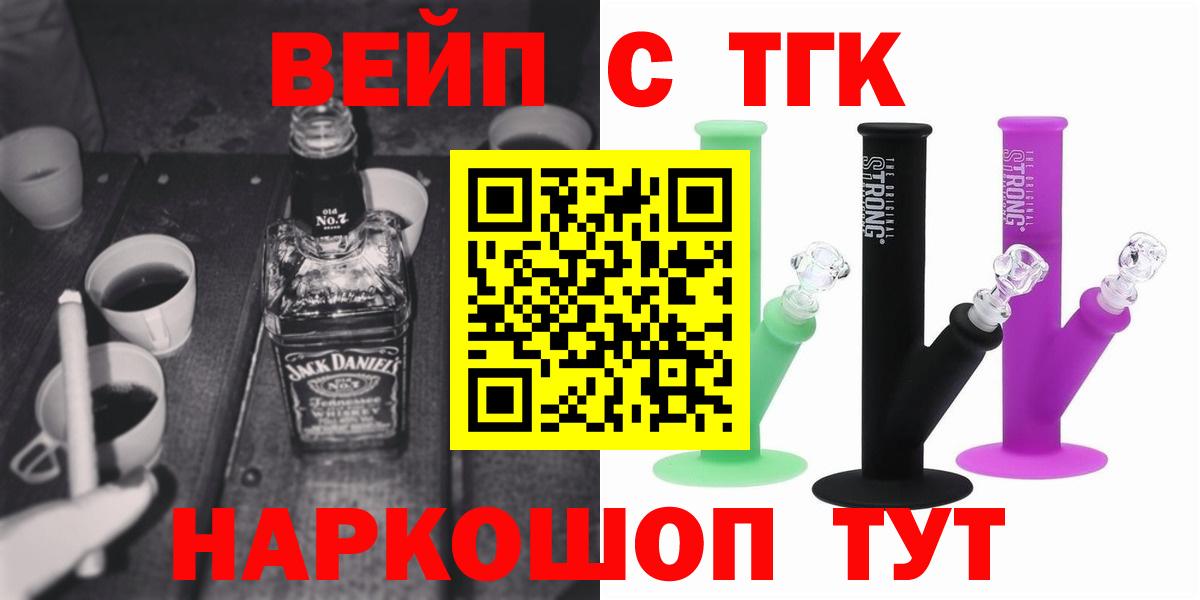 Казань  Дистиллят ТГК THC oil  Вход с VPN  Дистиллят ТГК концентрат 